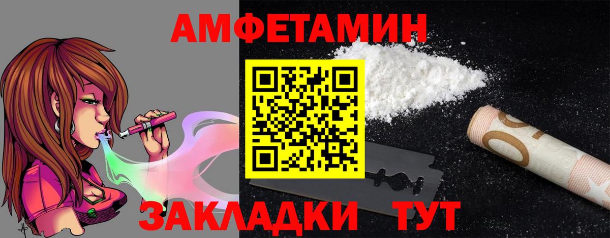 Amphetamine 97% Михайловск