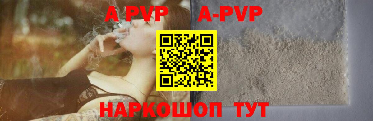 А ПВП СК КРИС  Вход с VPN  Михайловск  А ПВП  Alpha-PVP VHQ  APVP СК КРИС 