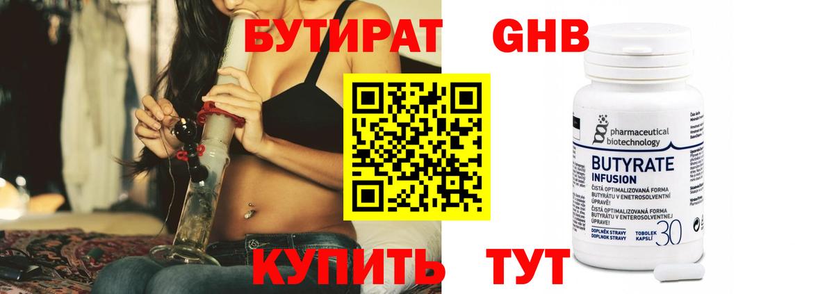 БУТИРАТ  БУТИРАТ оксана  Вход с VPN  Михайловск 