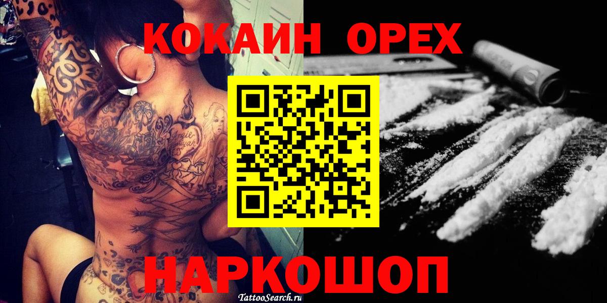 Михайловск  Кокаин VHQ  COCAIN  Вход с VPN  Cocaine Эквадор 