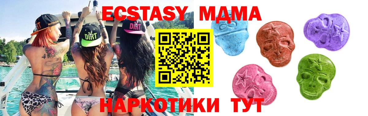 ЭКСТАЗИ круглые Михайловск