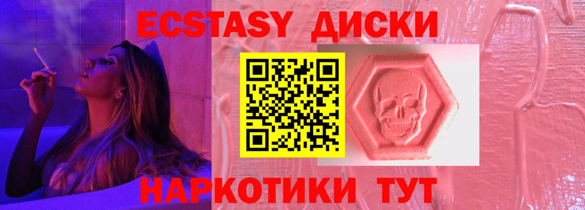 ЭКСТАЗИ louis Vuitton  Вход с VPN  ЭКСТАЗИ Дубай  Ecstasy  Михайловск 