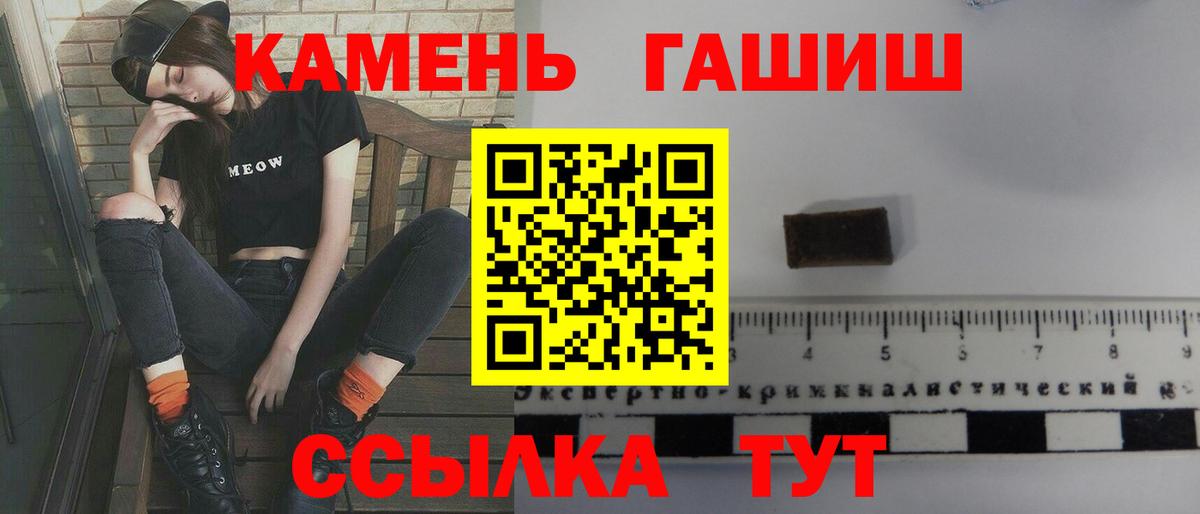 Михайловск  ГАШ гашик  Вход с VPN 