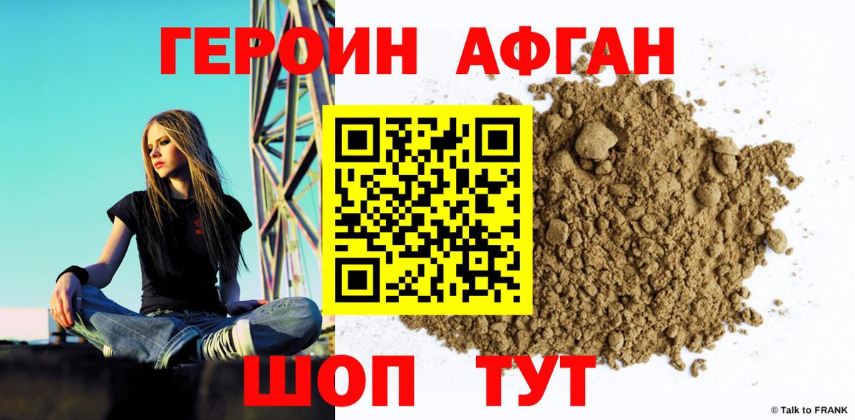 Героин герыч Михайловск