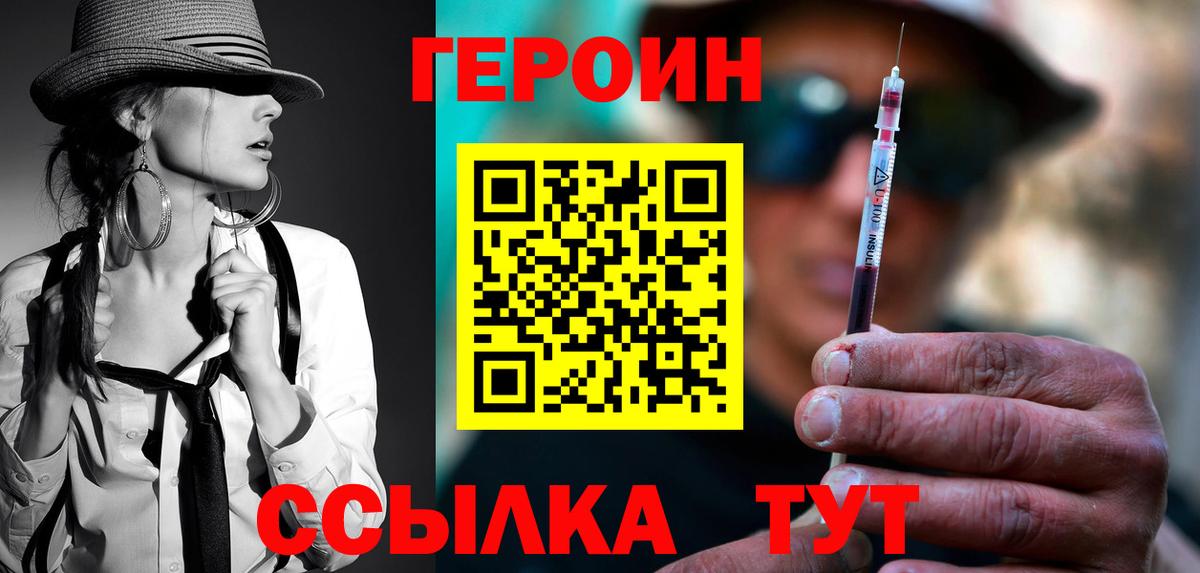 Михайловск  Героин VHQ  Вход с VPN 