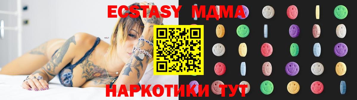 МДМА кристаллы  MDMA VHQ  Михайловск  Вход с VPN 