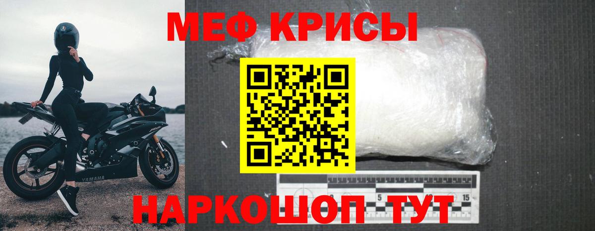 Михайловск  МЯУ-МЯУ mephedrone  МЕФ  что такое   МЯУ-МЯУ  МЯУ-МЯУ кристаллы  Вход с VPN 