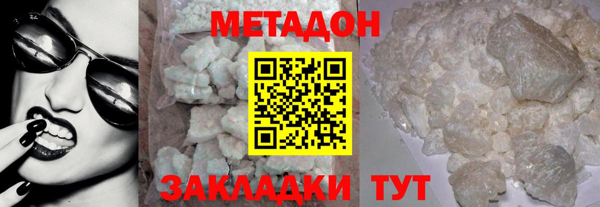 Михайловск  нарко площадка клад  Вход с VPN  МЕТАДОН VHQ 