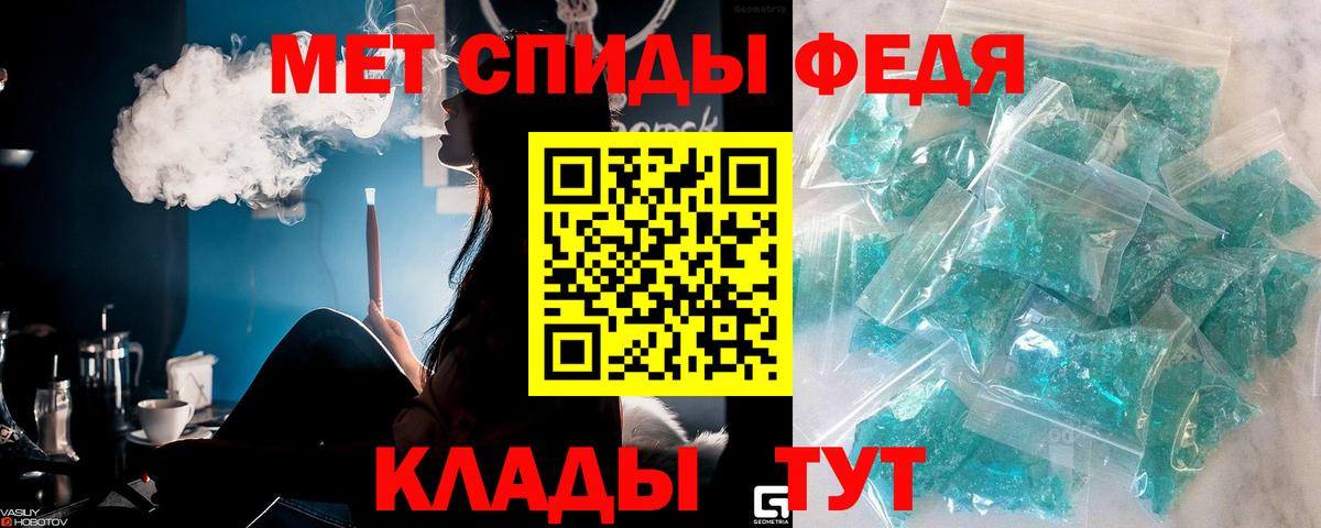 Метамфетамин кристалл Михайловск