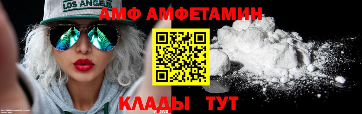 Первитин винт  Метамфетамин  Михайловск  Вход с VPN 