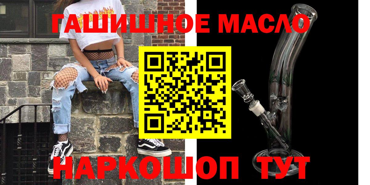 Дистиллят ТГК гашишное масло Михайловск