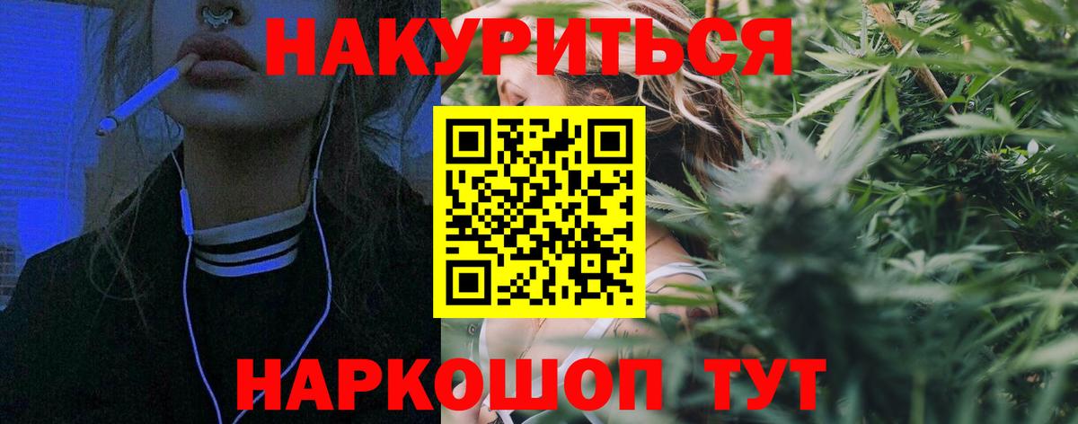 Михайловск  Шишки марихуана семена  Бошки Шишки LSD WEED  Вход с VPN 